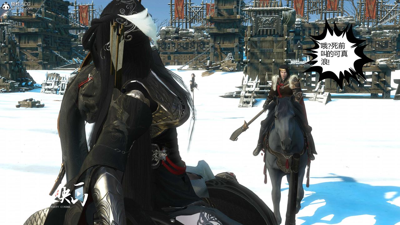 [3D]落花传第17话