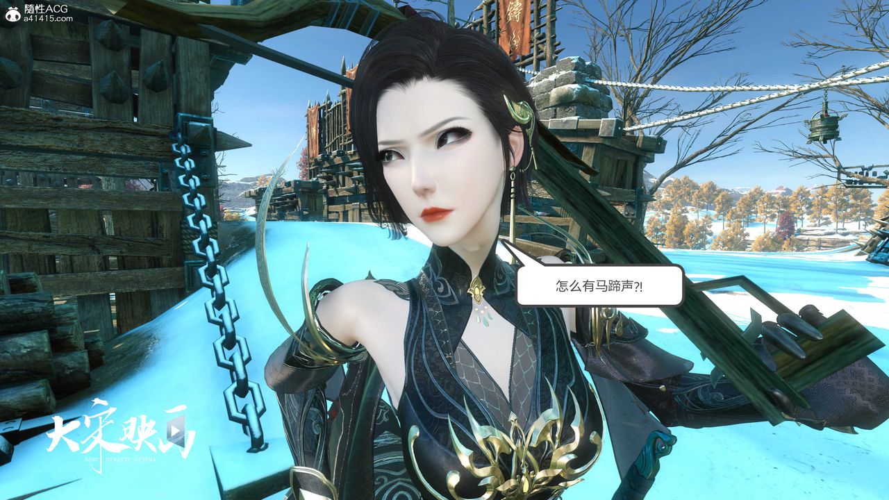 [3D]落花传第17话