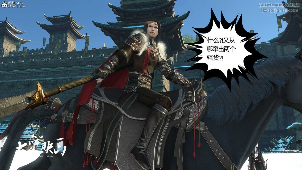 [3D]落花传第17话