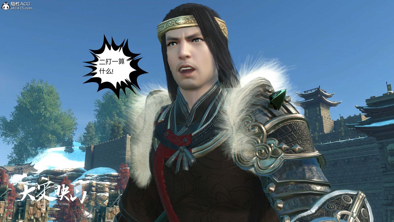 [3D]落花传第17话