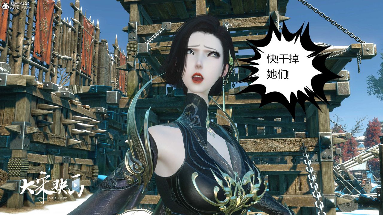 [3D]落花传第17话