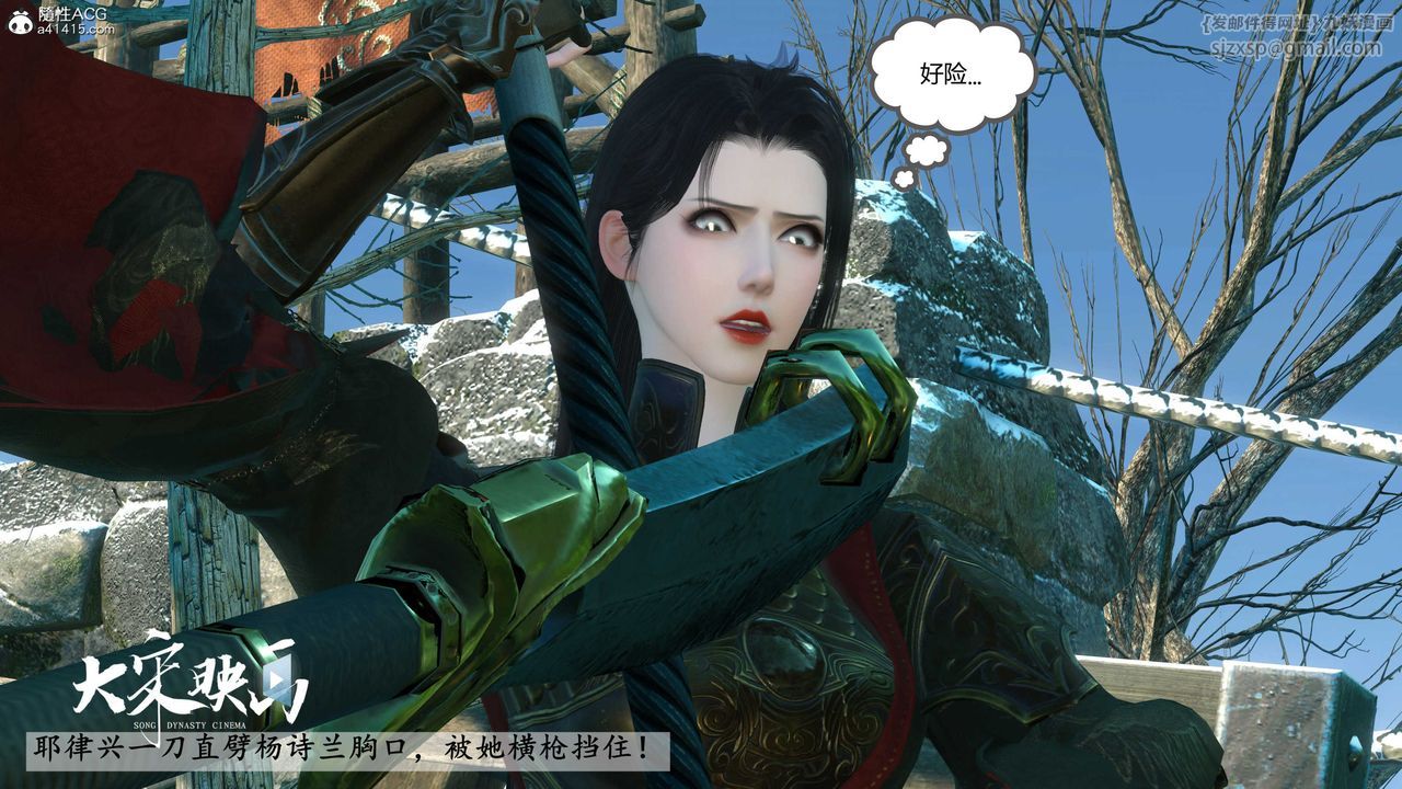 [3D]落花传第17话