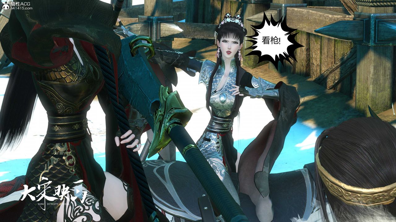 [3D]落花传第17话