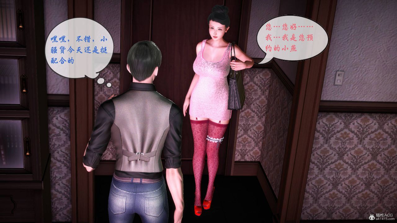 [3D]征服美艷的护士妈妈+番外番外05