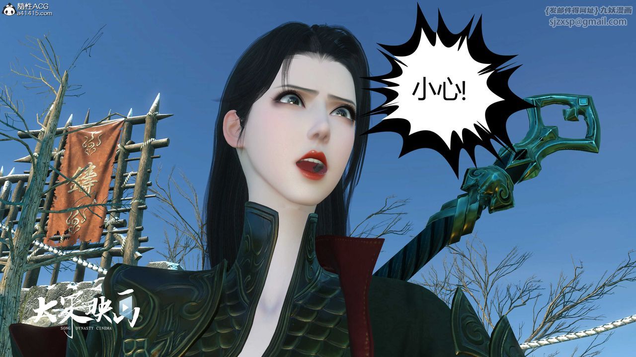 [3D]落花传第17话