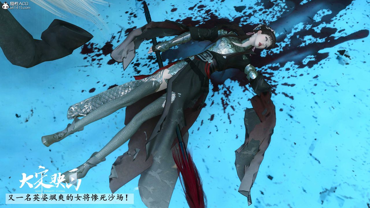 [3D]落花传第18话