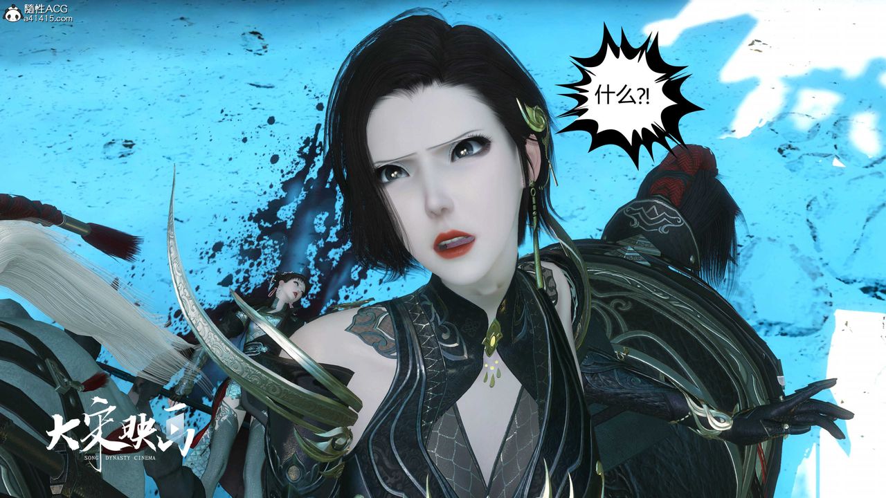 [3D]落花传第18话