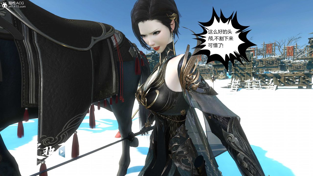 [3D]落花传第18话