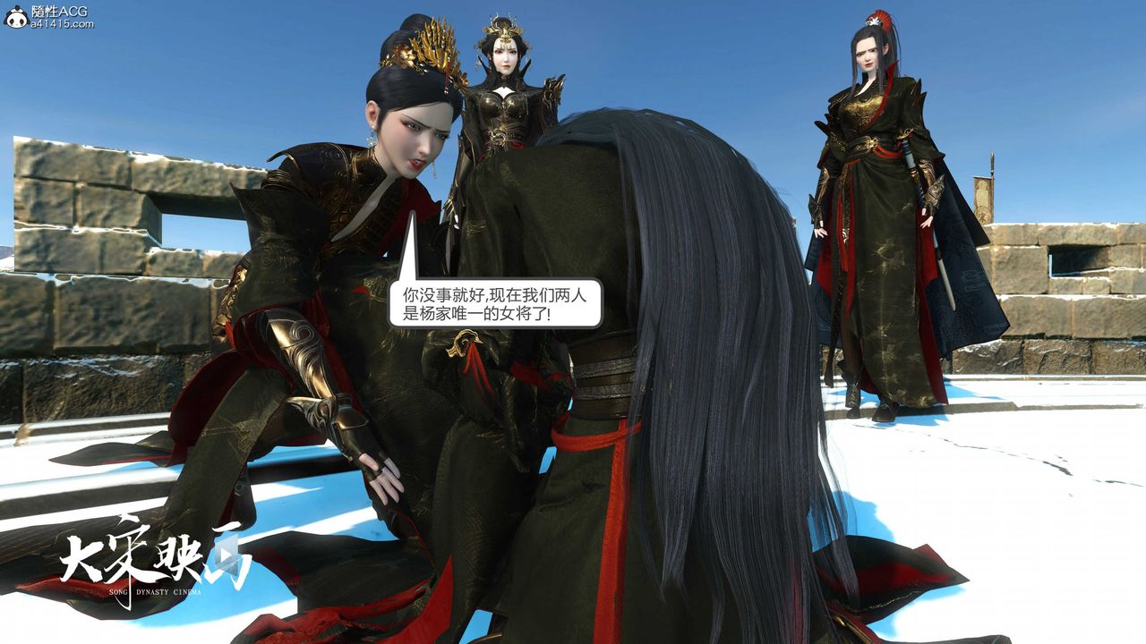 [3D]落花传第18话