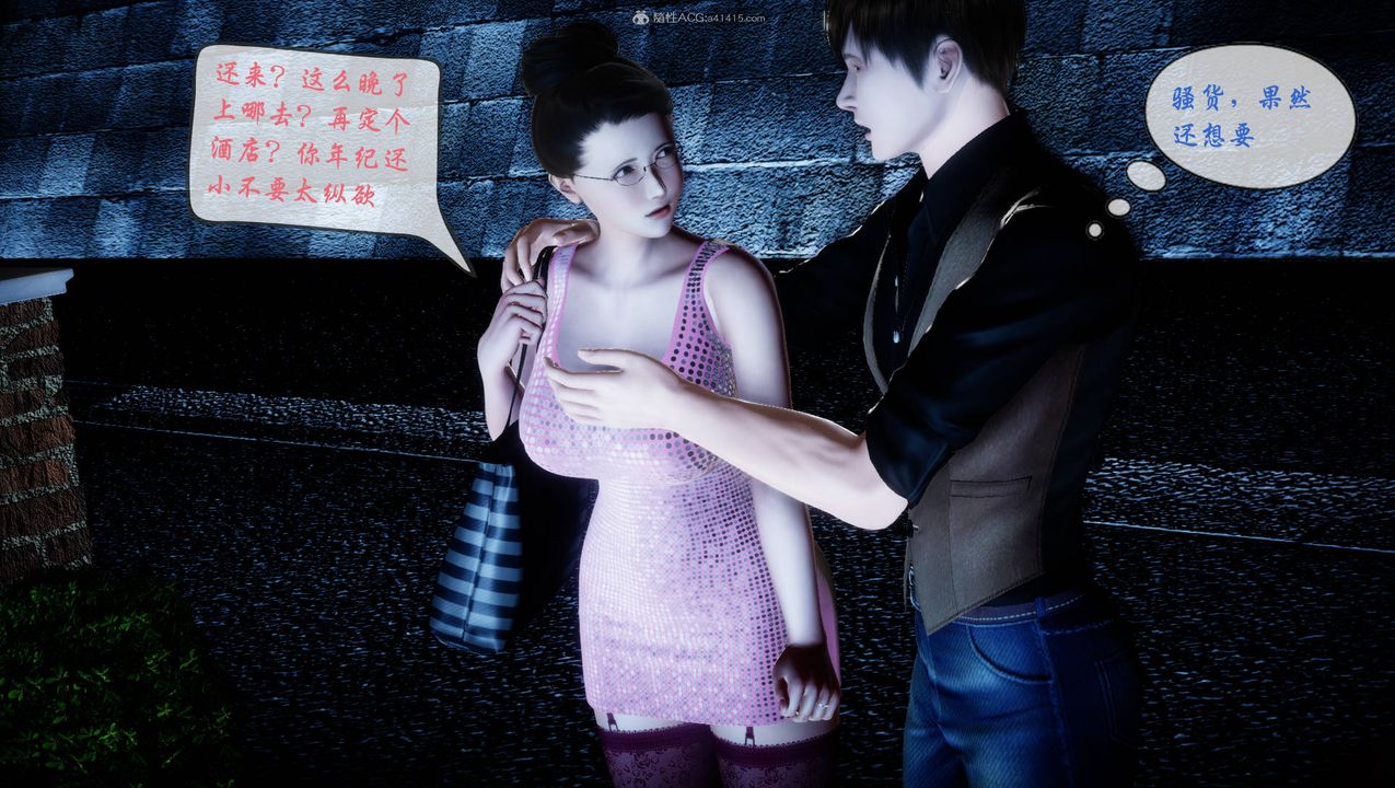 [3D]征服美艷的护士妈妈+番外番外06