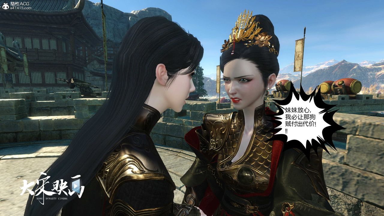 [3D]落花传第18话