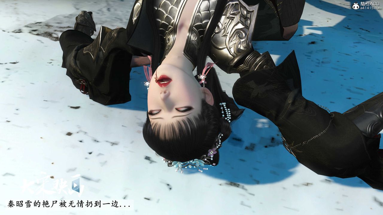 [3D]落花传第18话