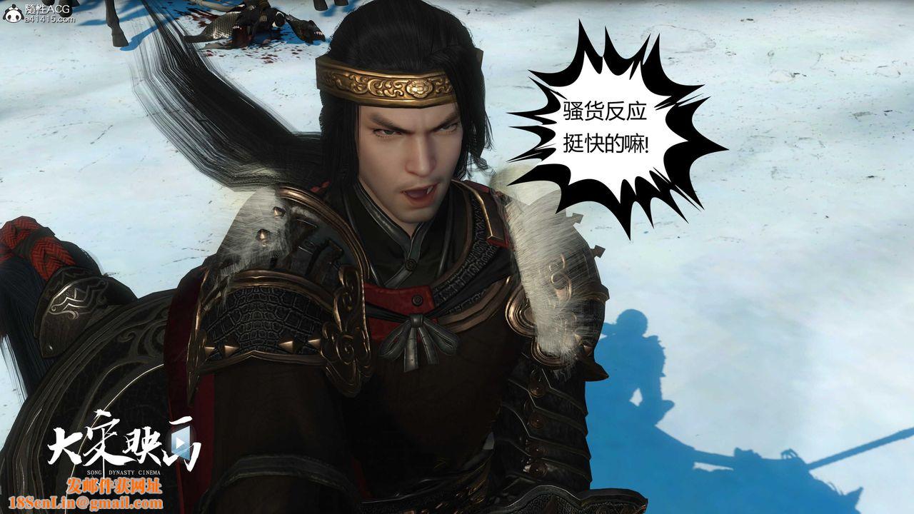 [3D]落花传第18话