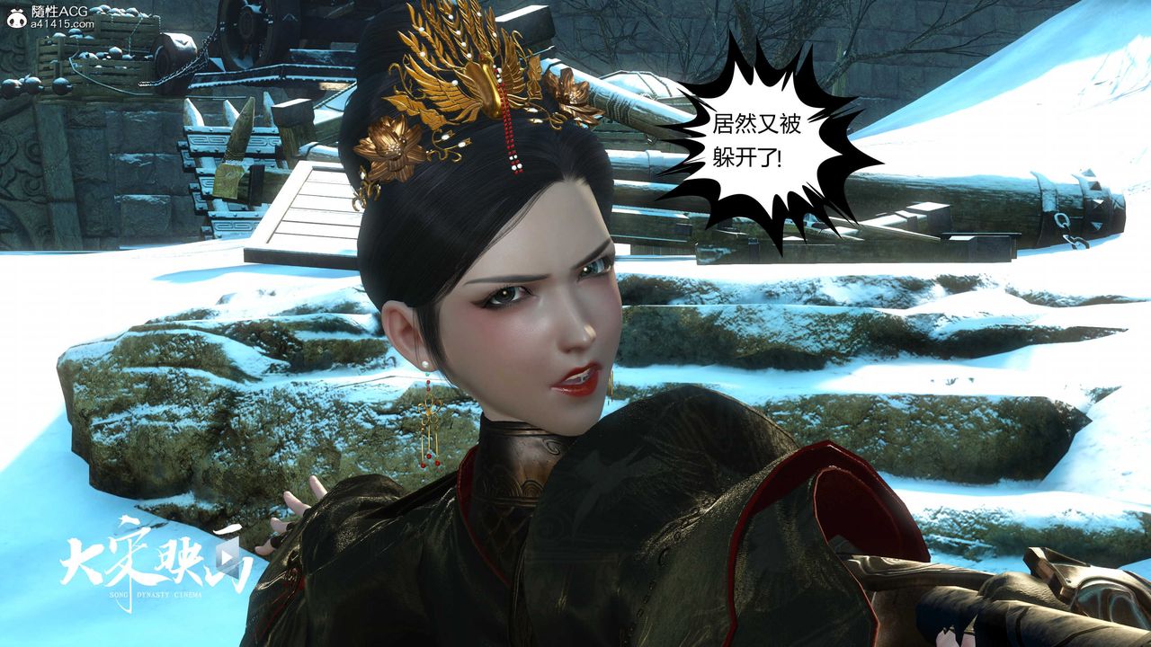 [3D]落花传第18话