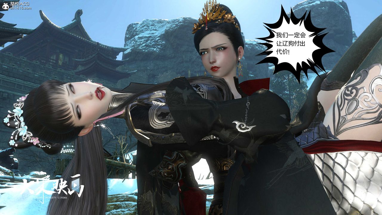 [3D]落花传第18话