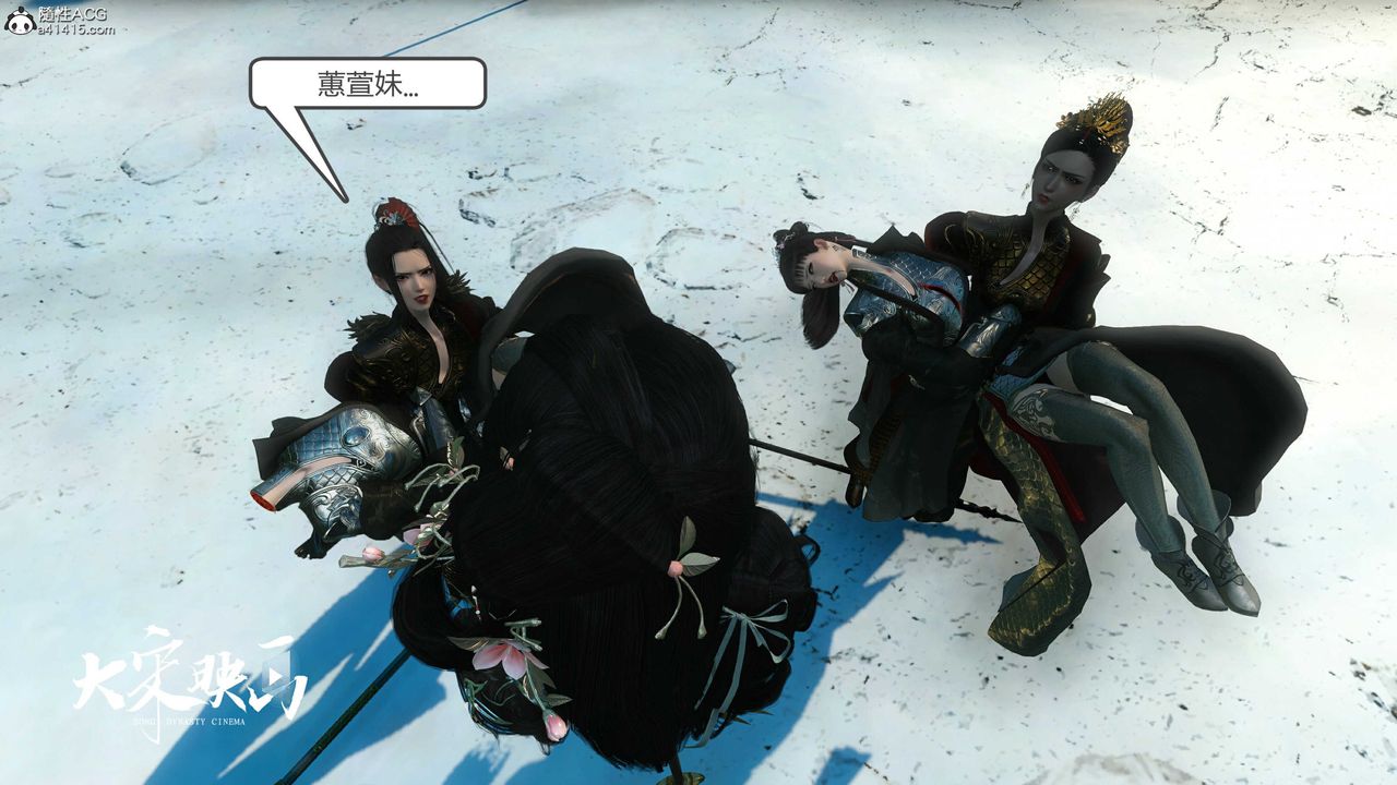 [3D]落花传第18话