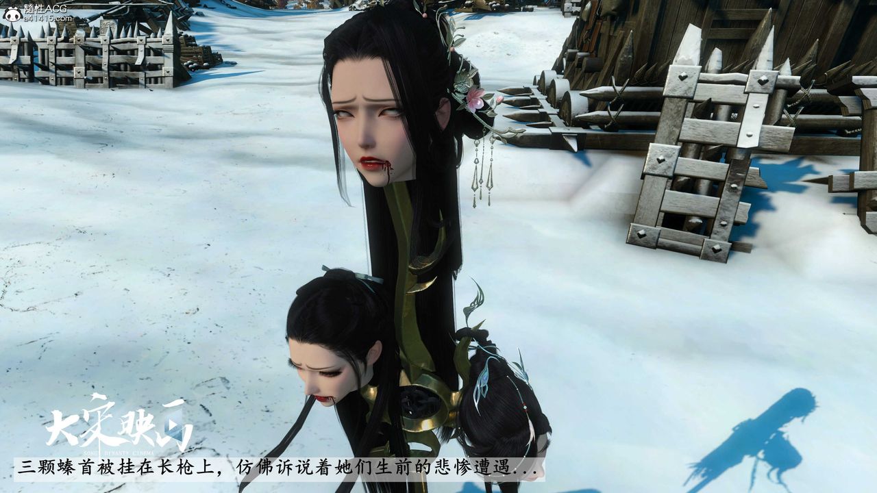 [3D]落花传第18话