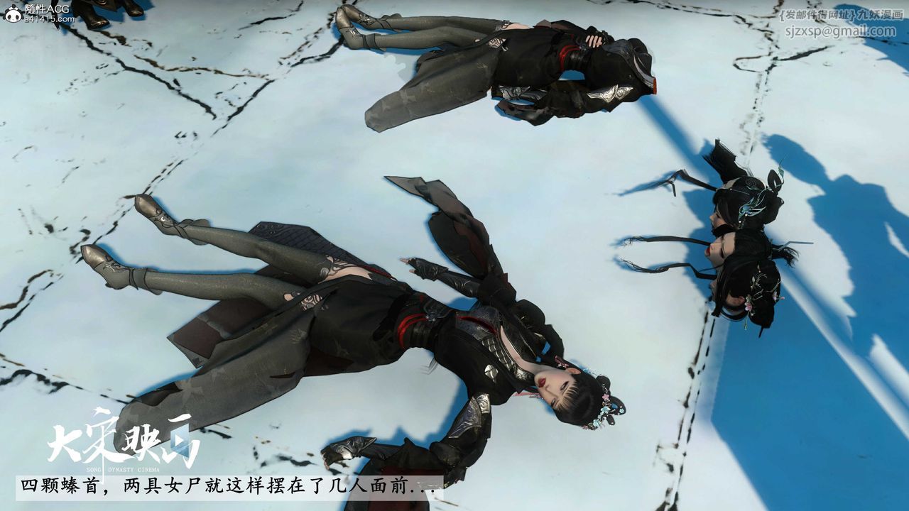 [3D]落花传第18话