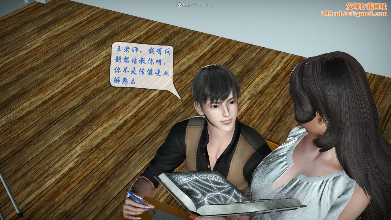 [3D]征服美艷的护士妈妈+番外番外09