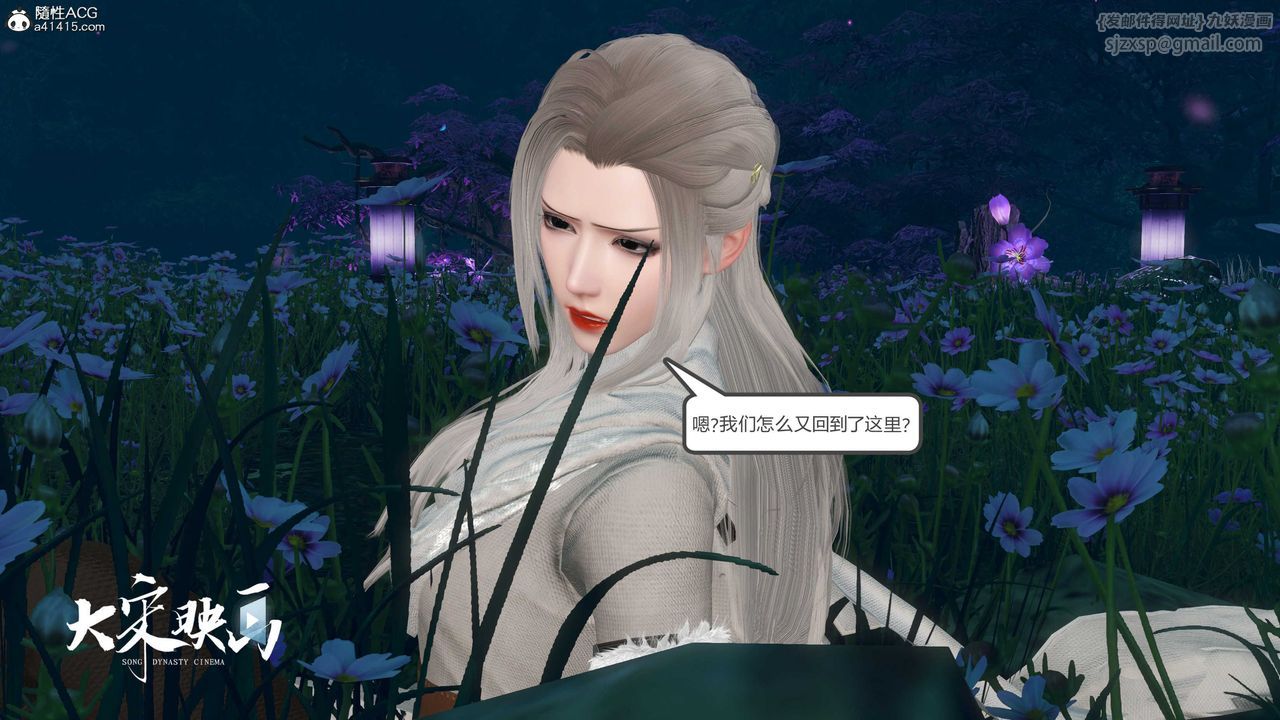 [3D]落花传第18话