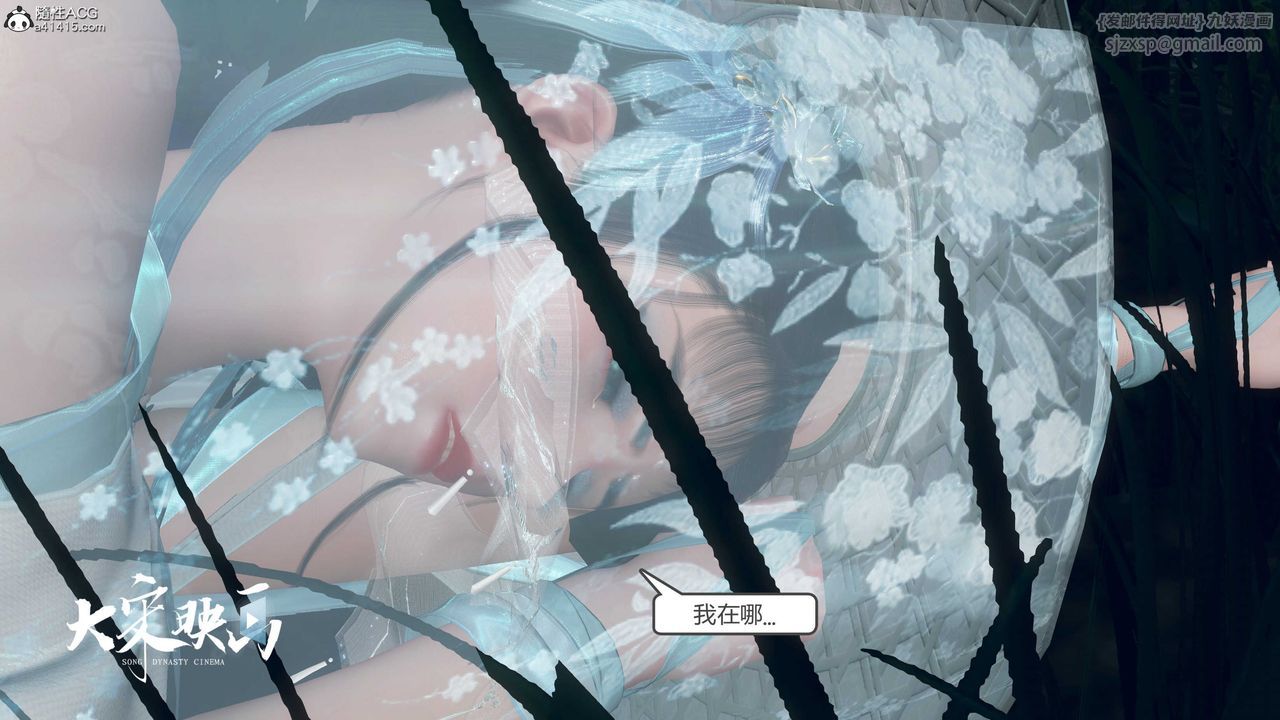 [3D]落花传第18话