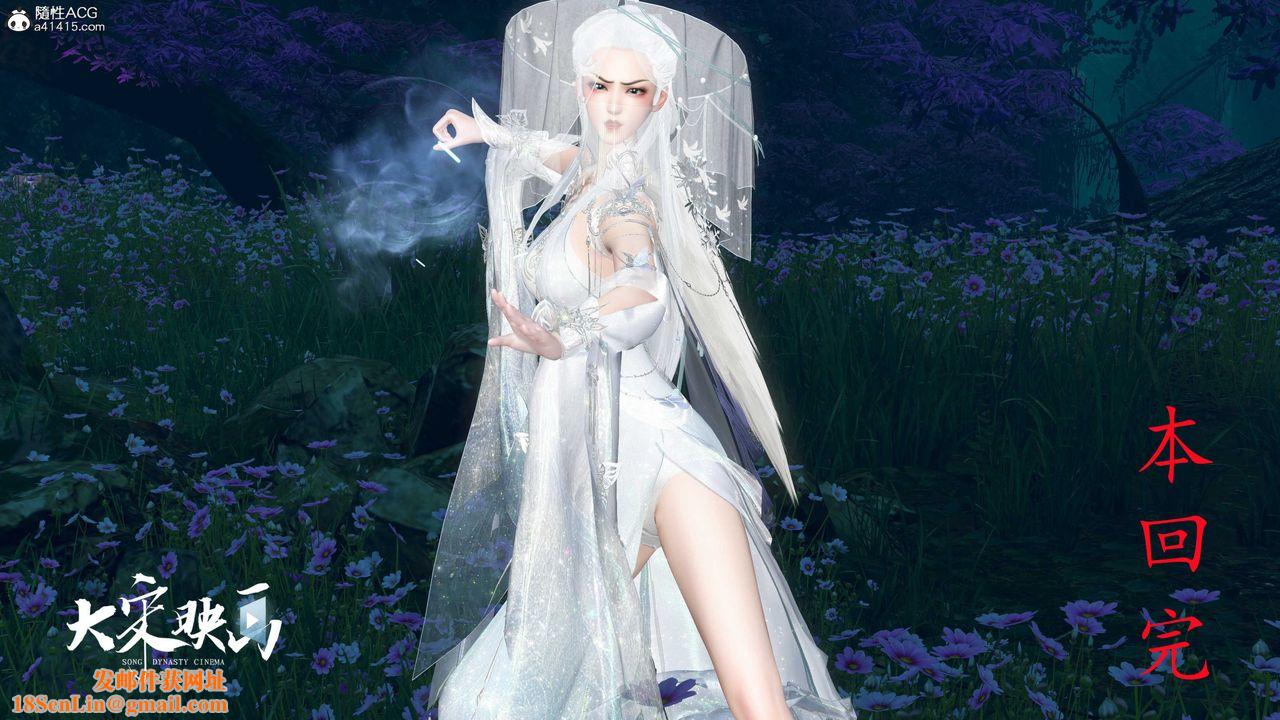 [3D]落花传第18话