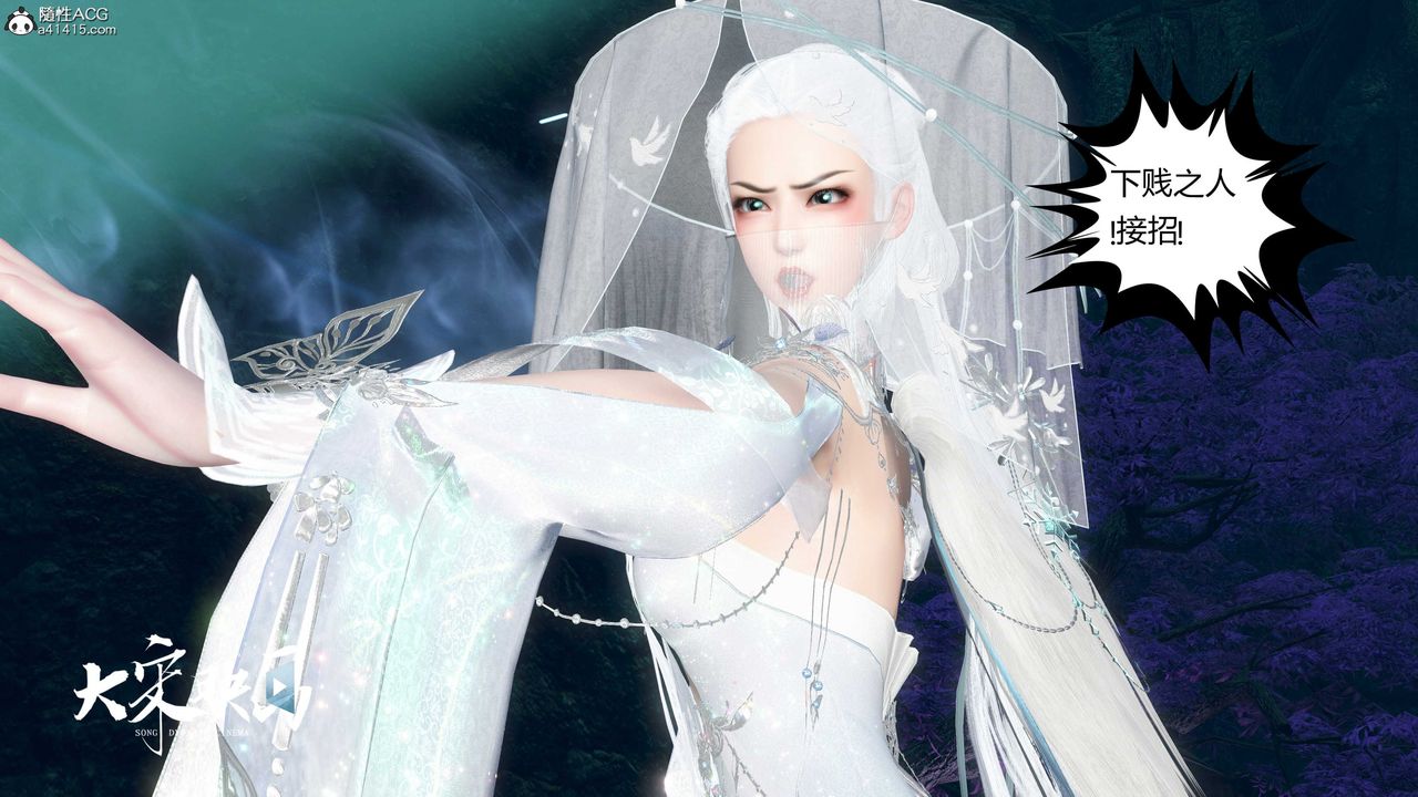 [3D]落花传第19话