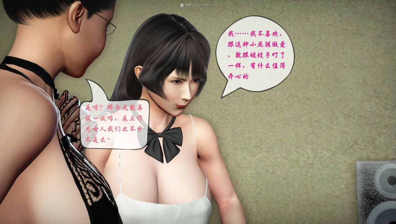 [3D]征服美艷的护士妈妈+番外番外09