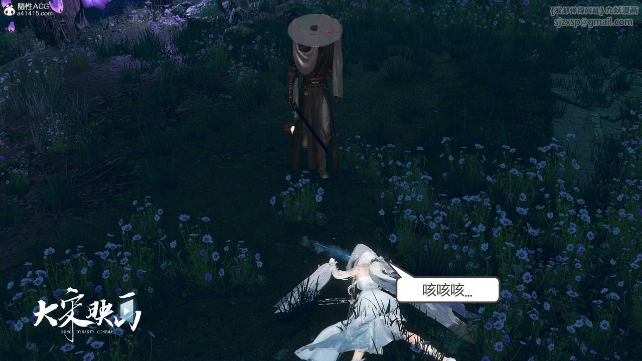 [3D]落花传第19话