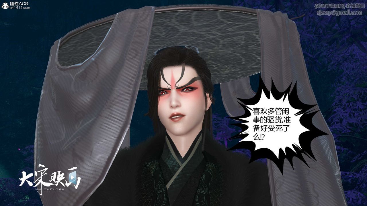 [3D]落花传第19话