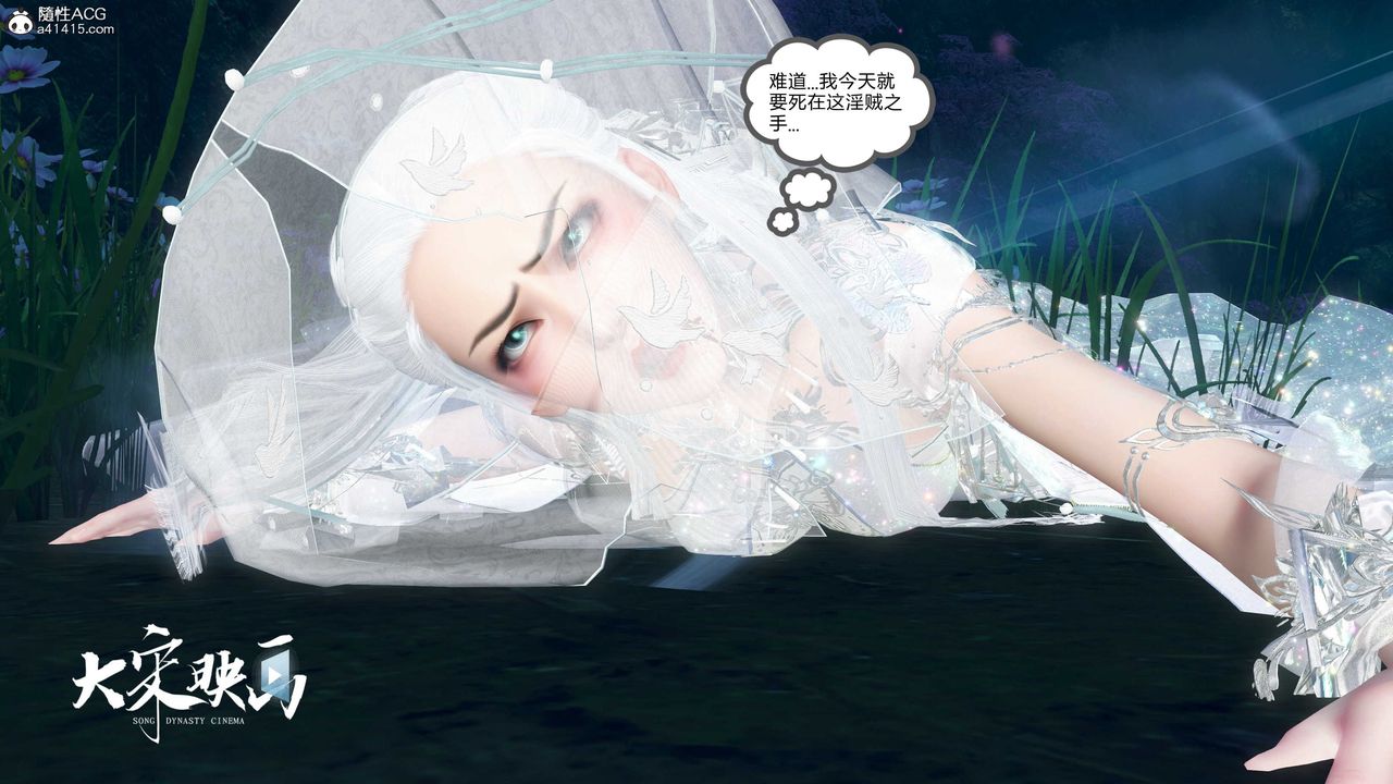 [3D]落花传第19话