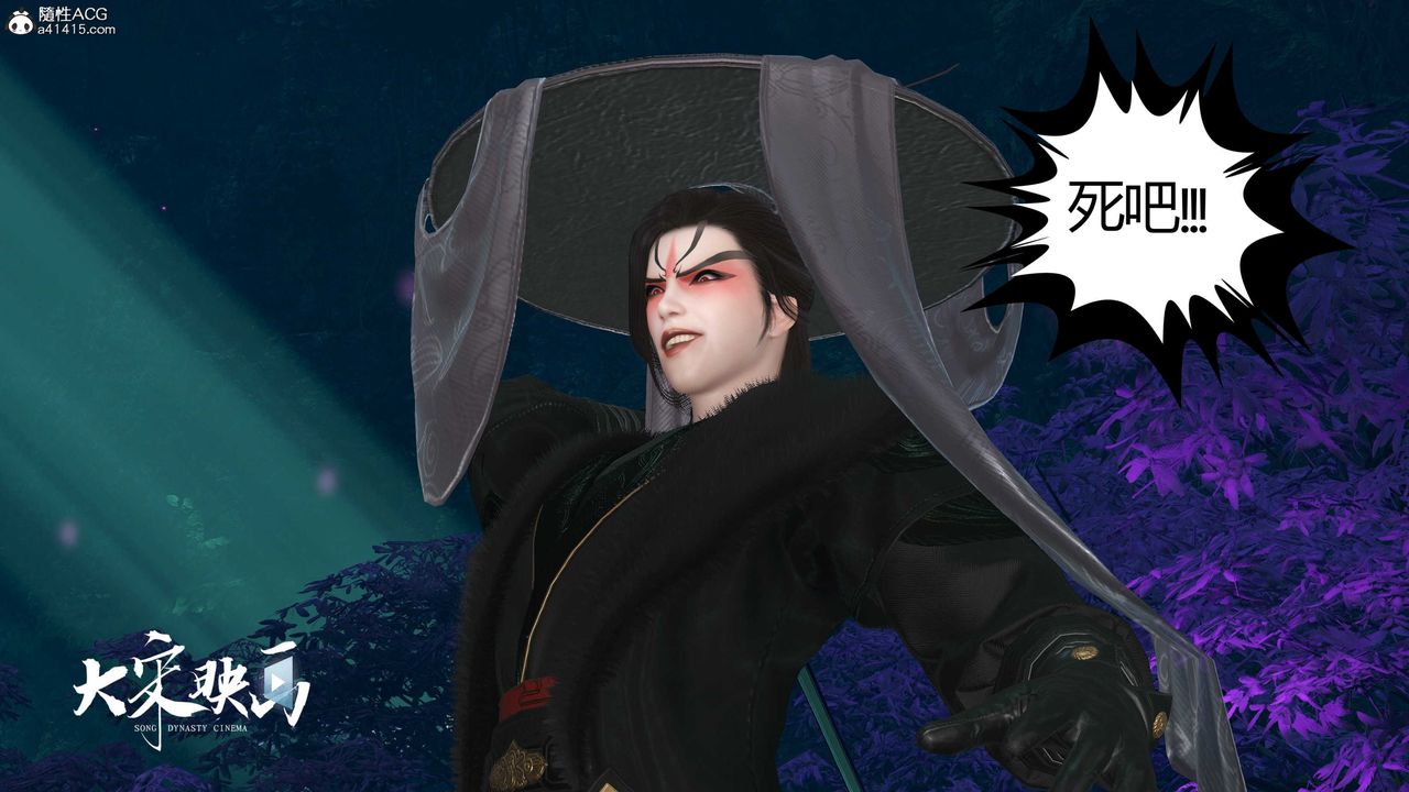 [3D]落花传第19话