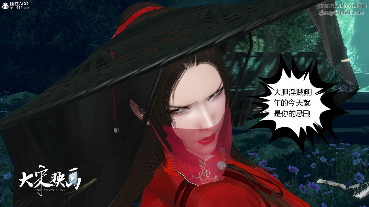 [3D]落花传第19话