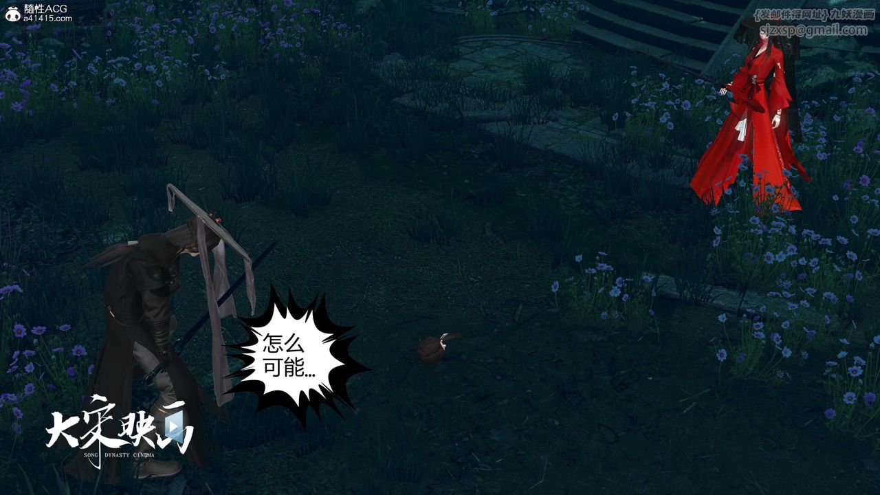 [3D]落花传第19话