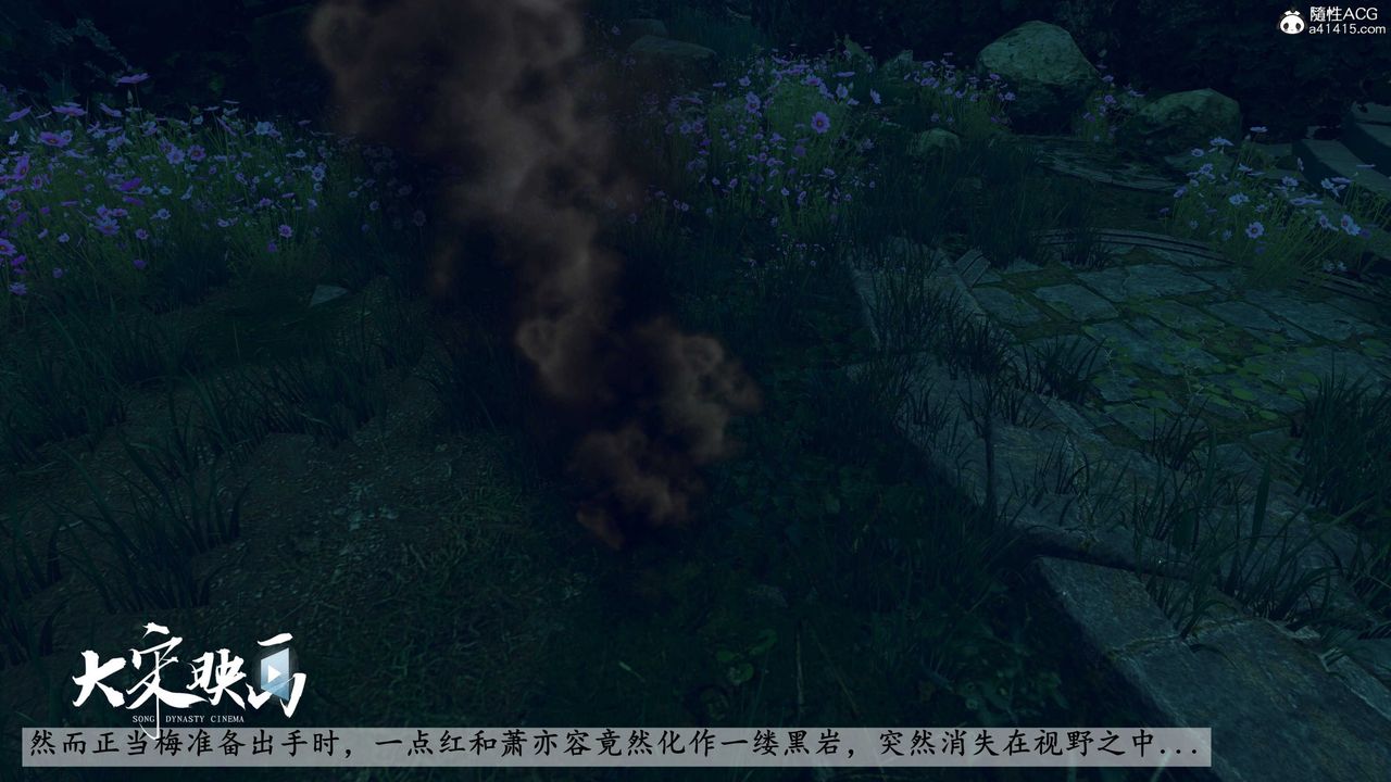 [3D]落花传第19话