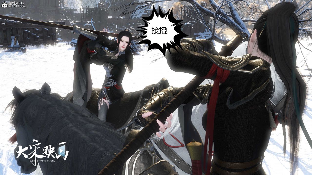 [3D]落花传第19话