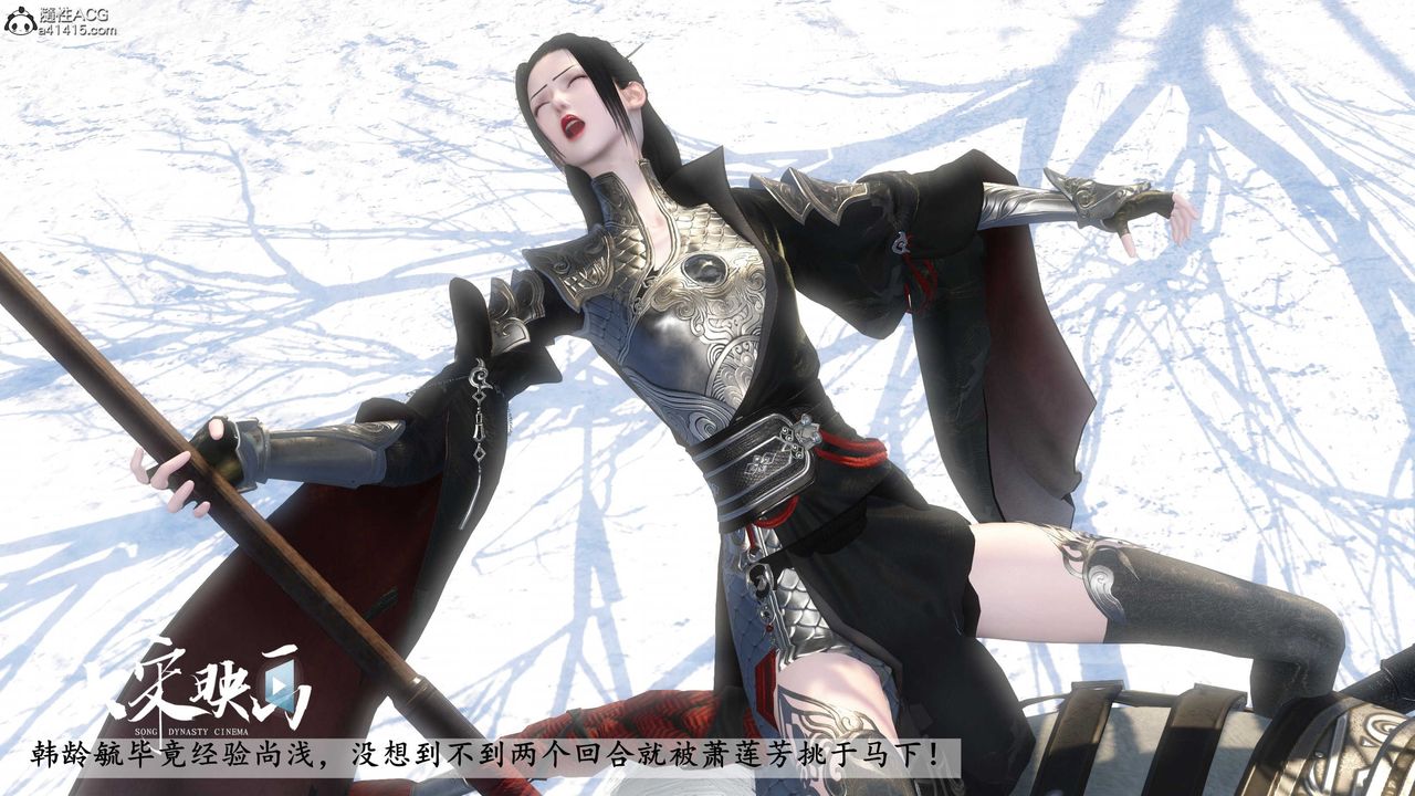 [3D]落花传第19话