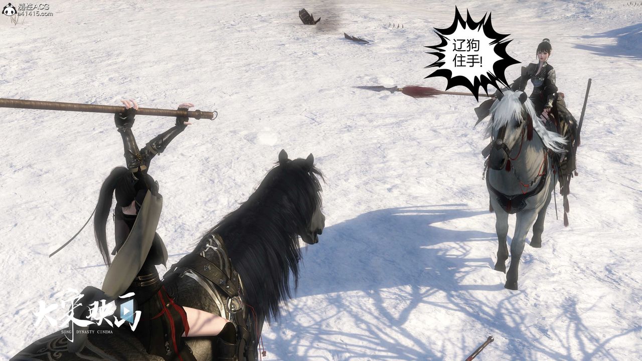 [3D]落花传第19话