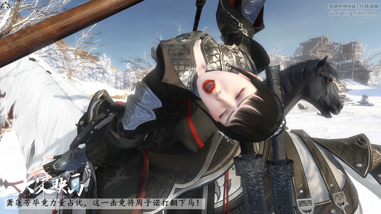 [3D]落花传第19话