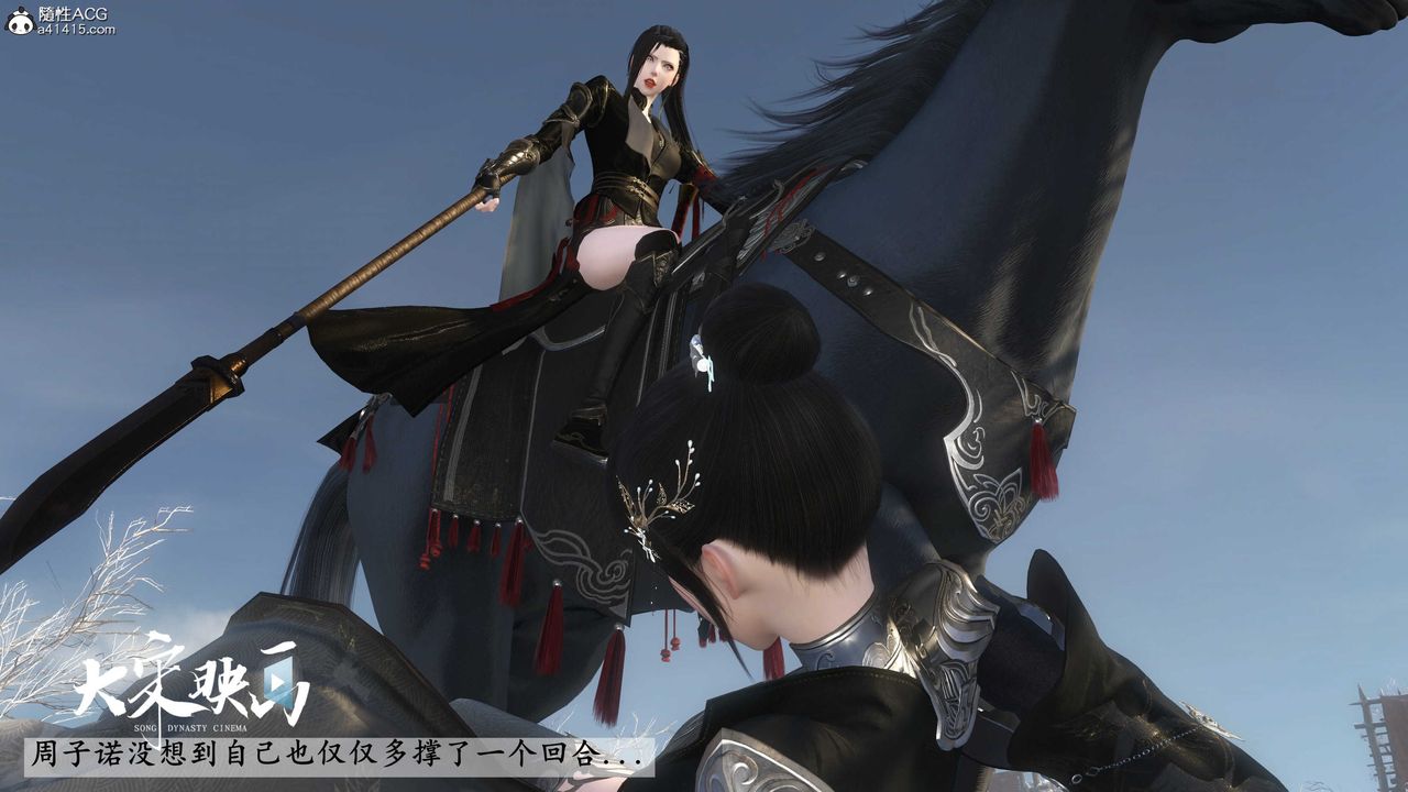 [3D]落花传第19话