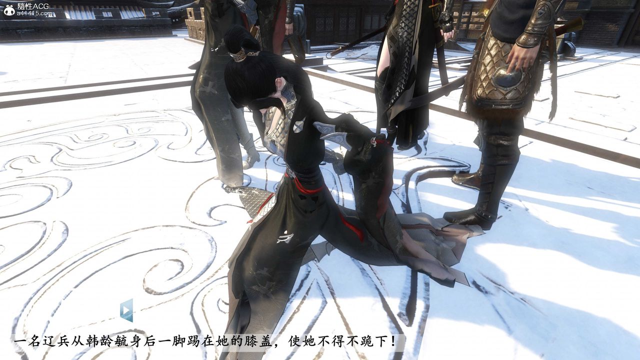 [3D]落花传第19话