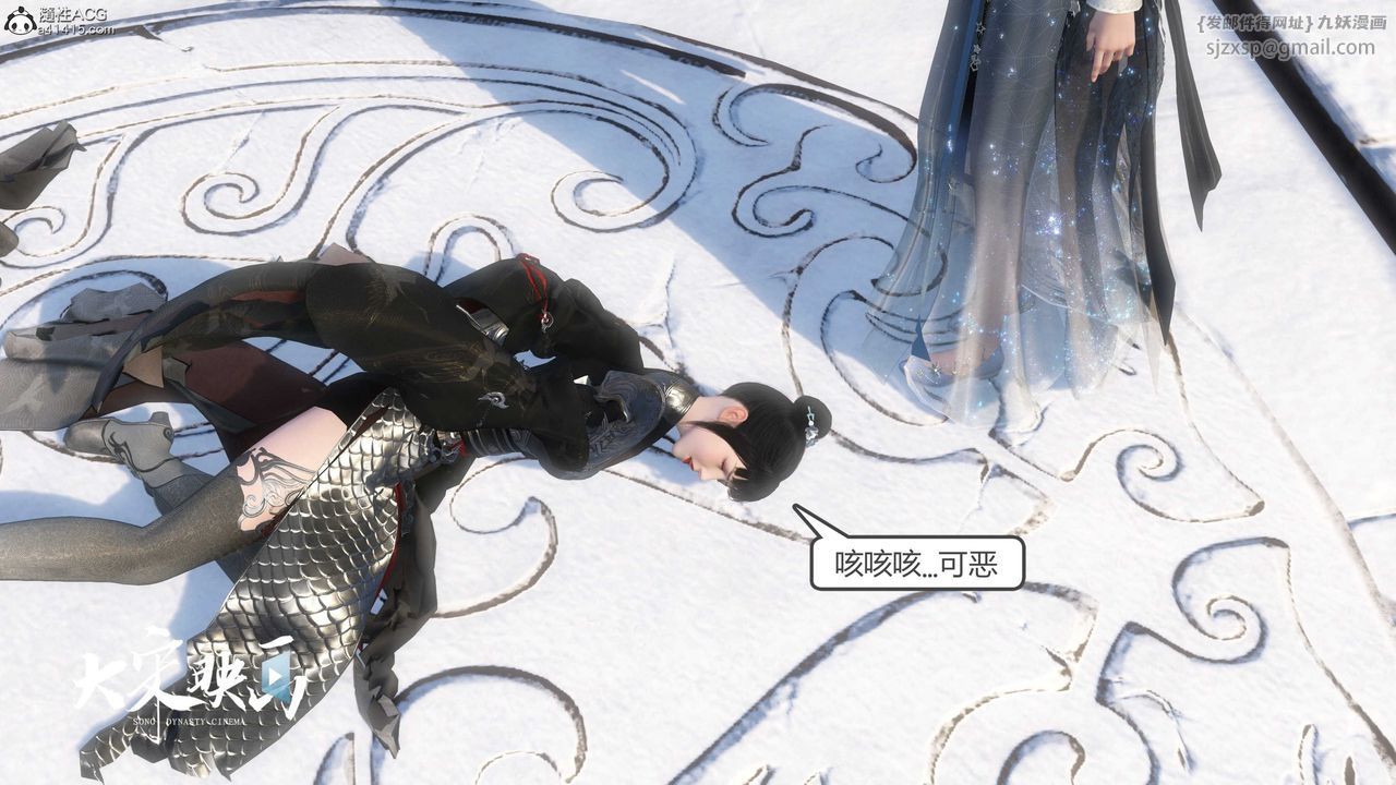 [3D]落花传第19话