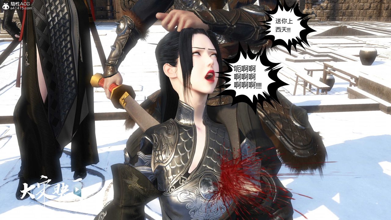 [3D]落花传第19话