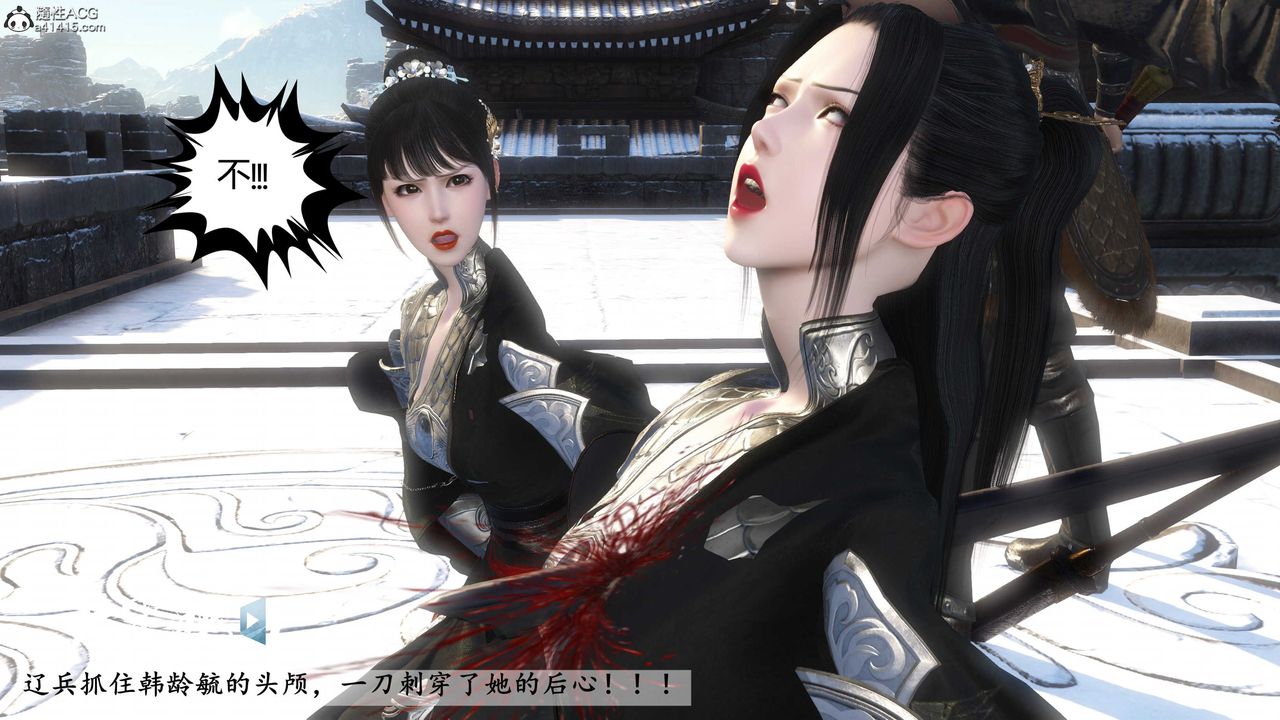 [3D]落花传第19话