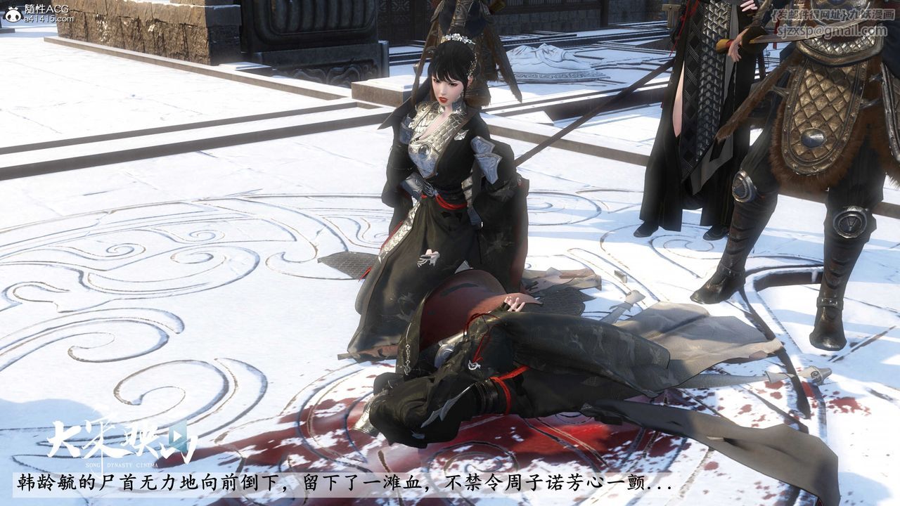 [3D]落花传第19话