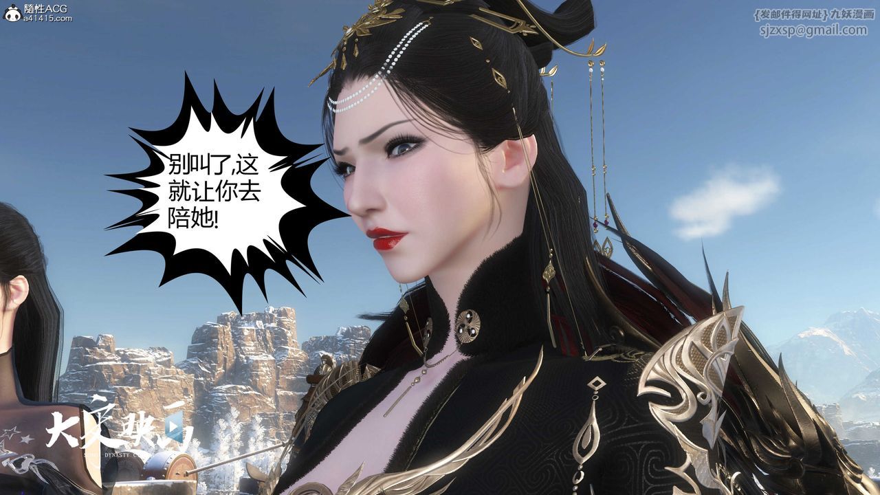 [3D]落花传第19话