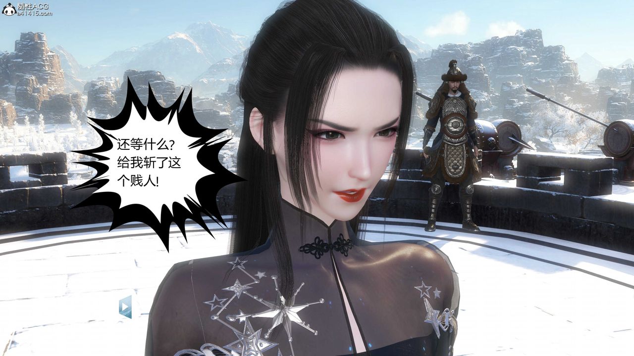 [3D]落花传第19话