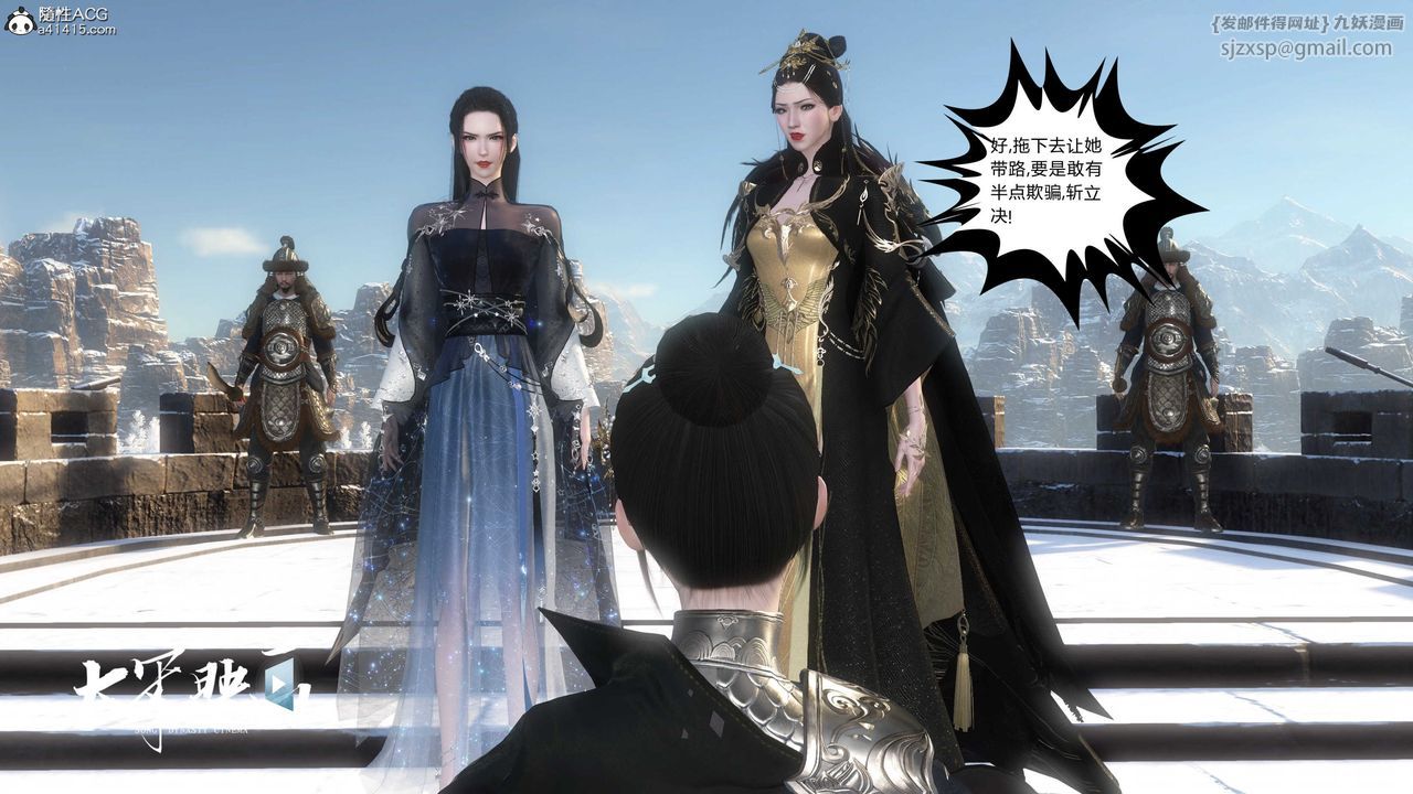 [3D]落花传第19话