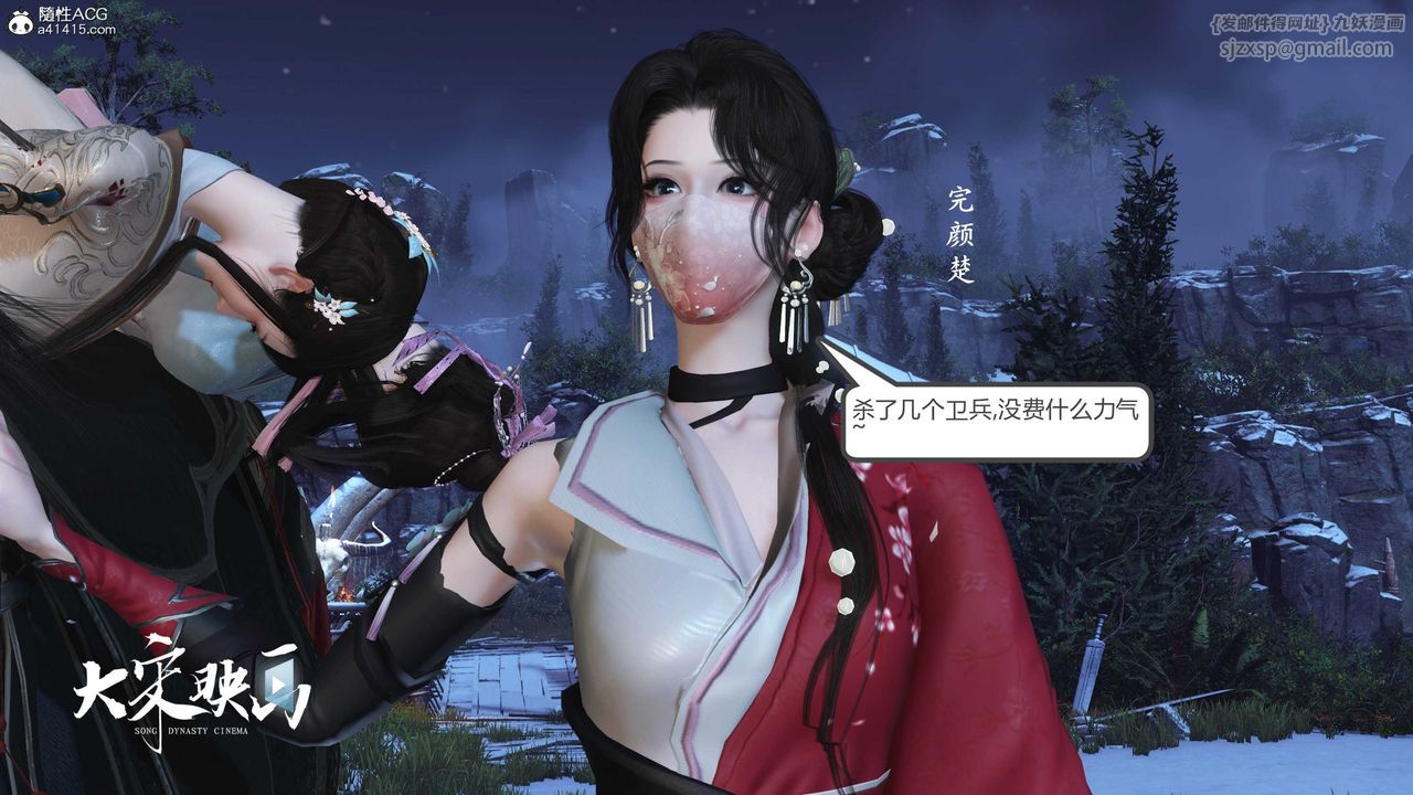 [3D]落花传第19话