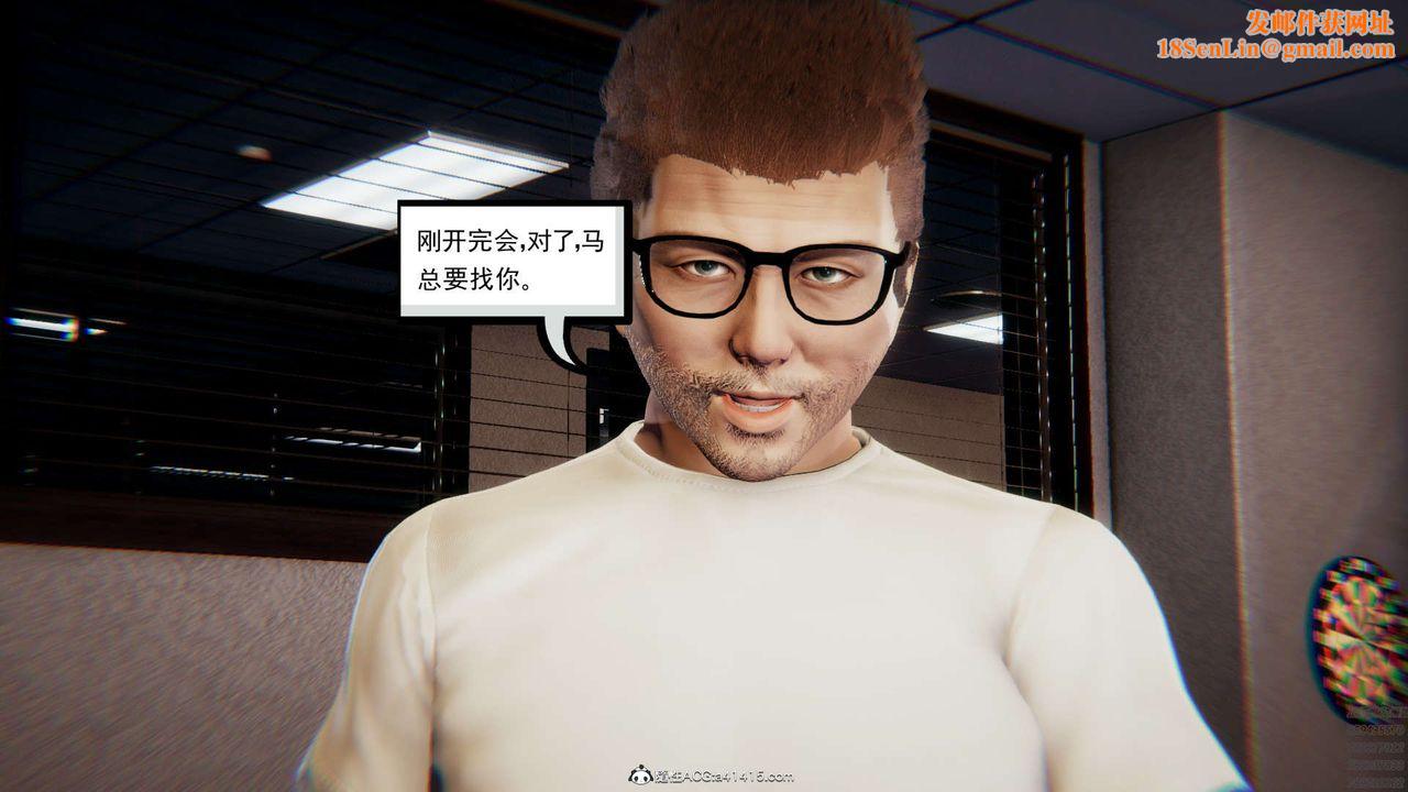 [3D]淫妖兽语第02话